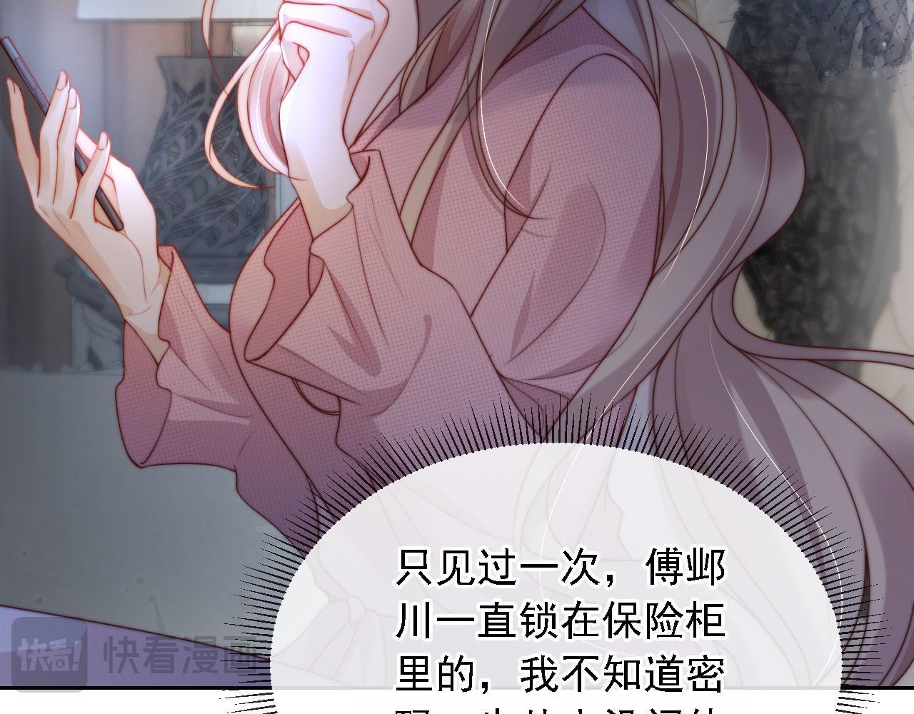 第4话 她真的不爱我了吗？40