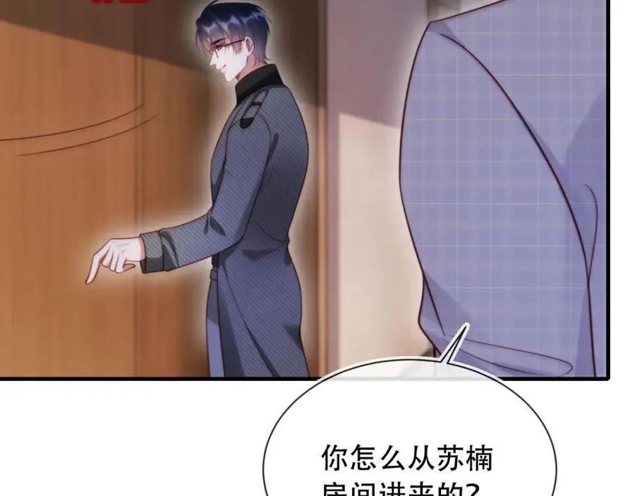 第46话 打脸倒计时3天！94