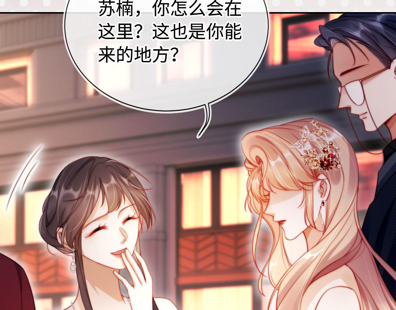 第5话 低劣的陷害33