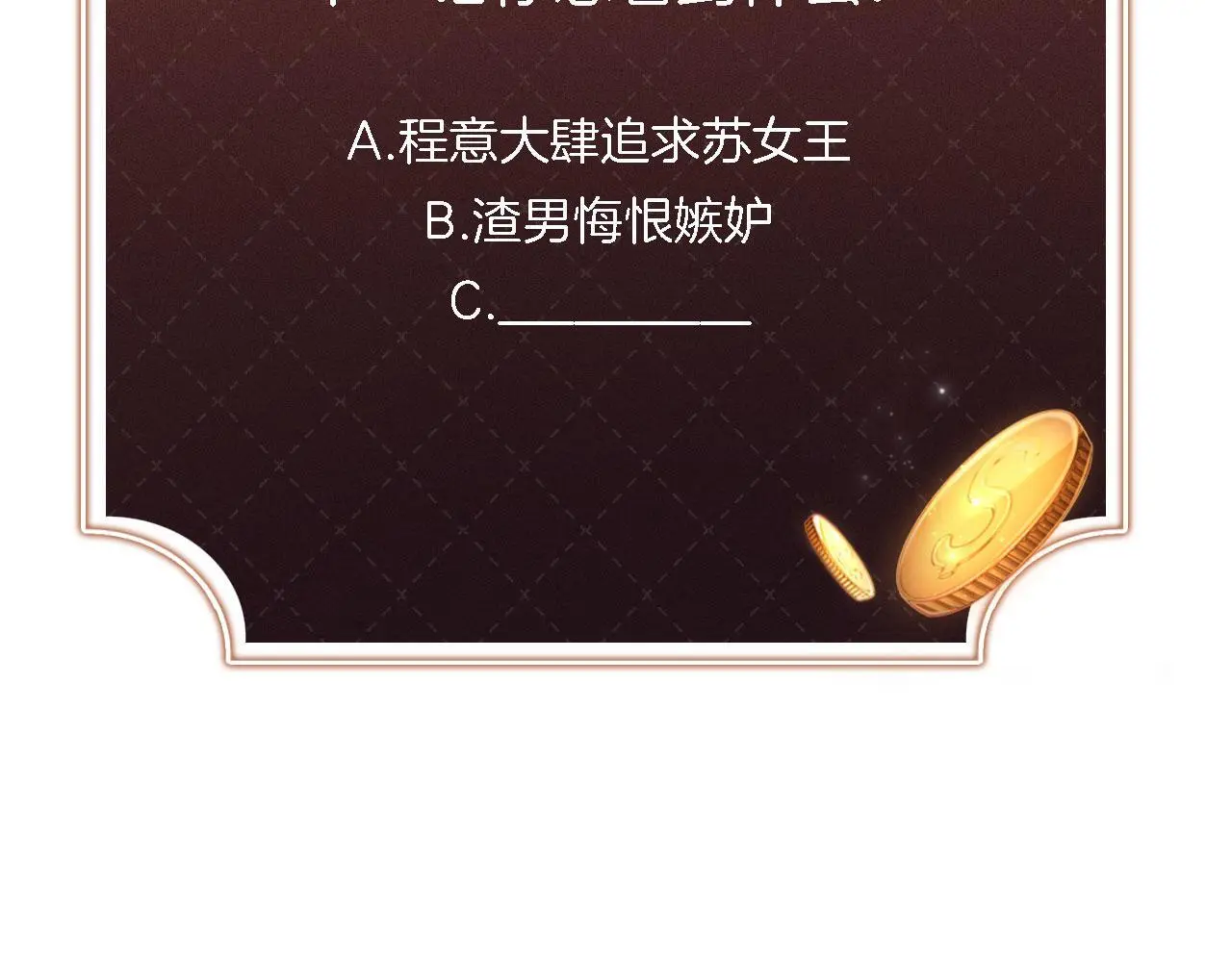 第15话 “英雄救美”117