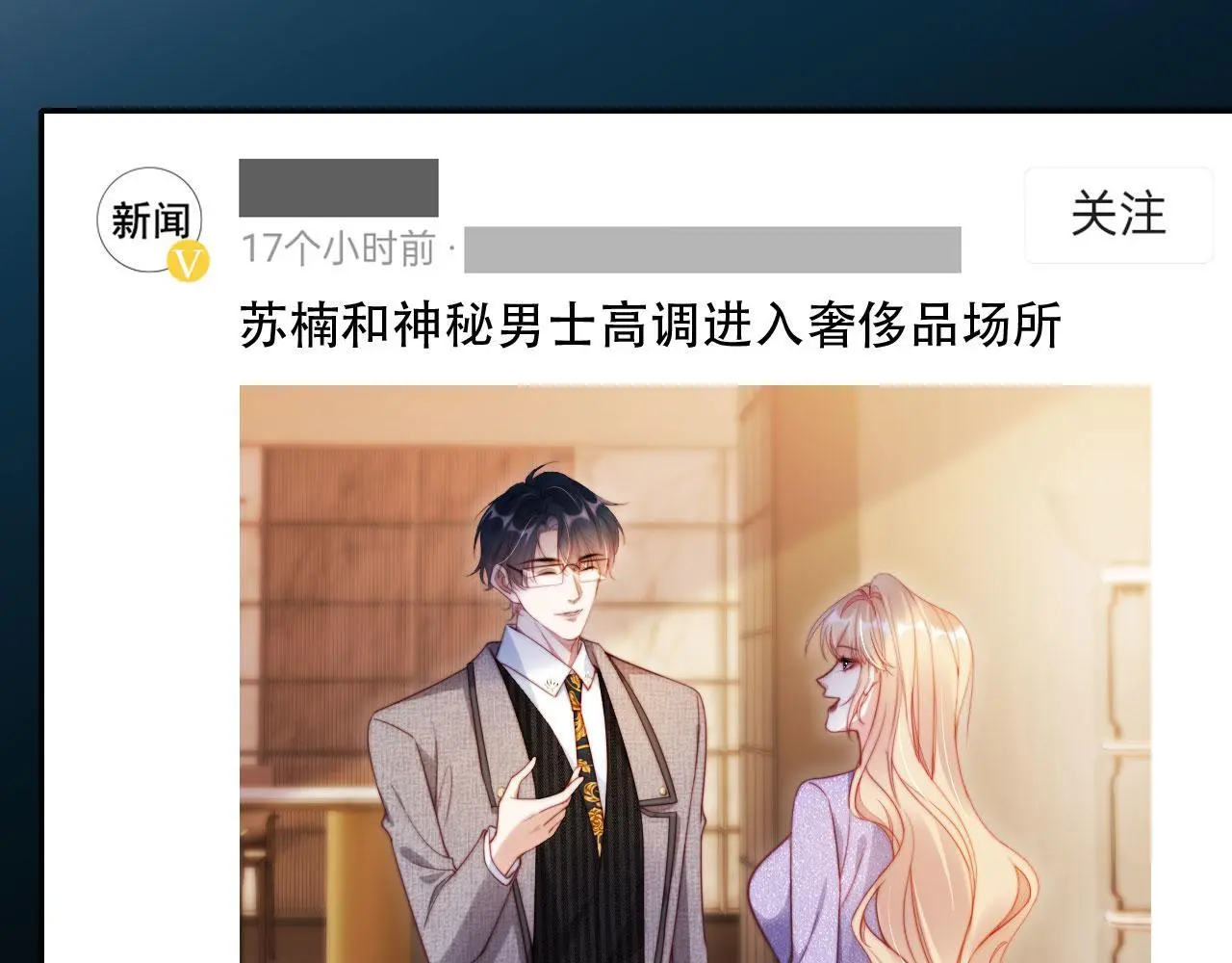 第33话 自恋的前夫82