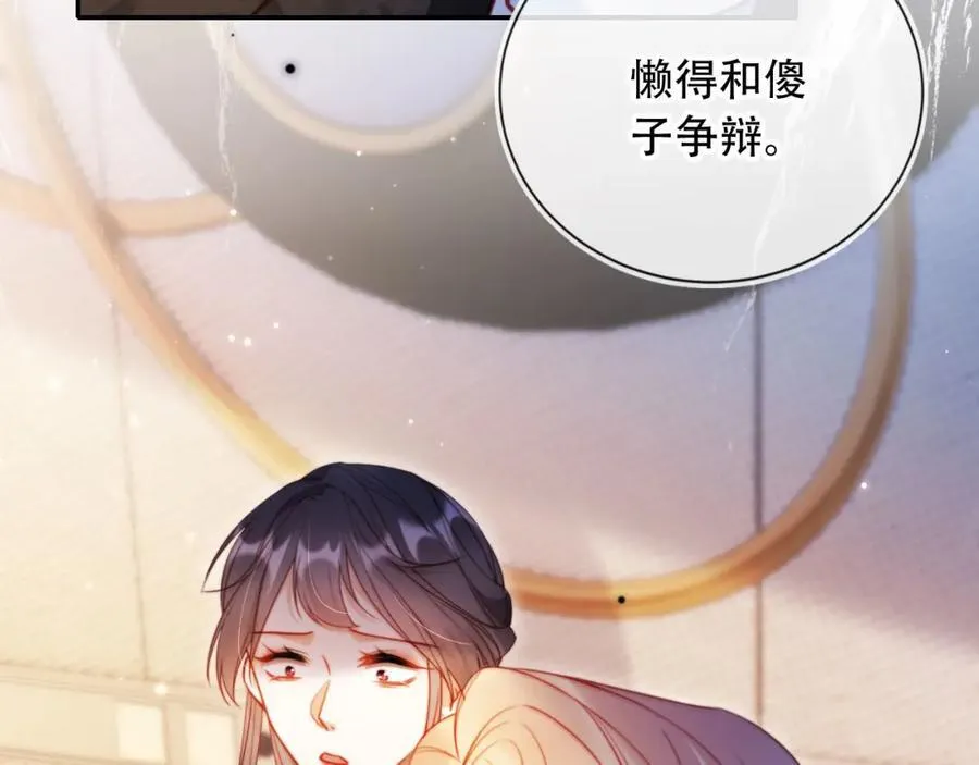 第41话 还想输血？！49