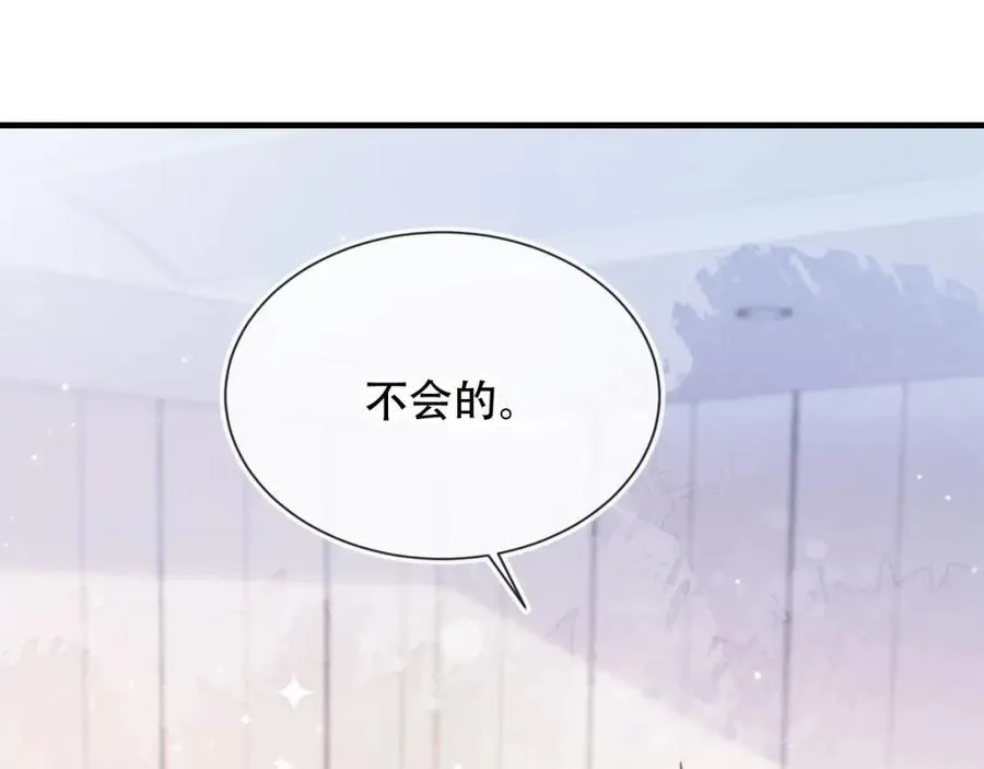 第45话 苏楠的实力118