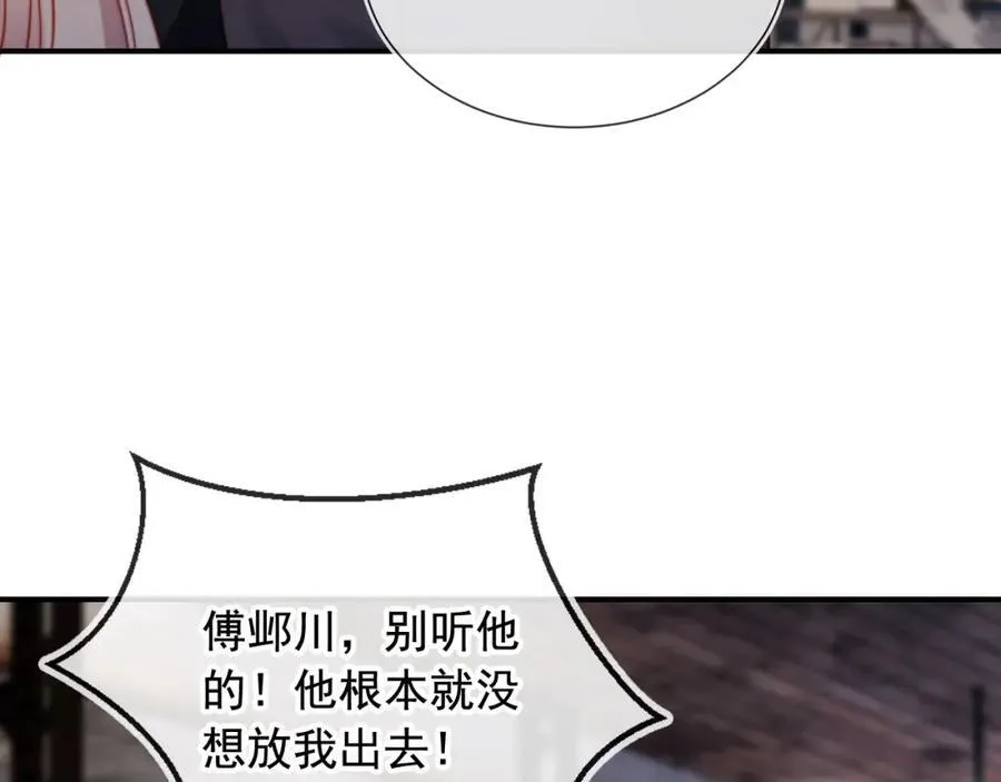 第50话 前夫哥发威53