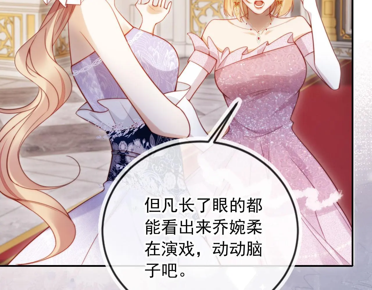 第28话 不准再打我的主意64