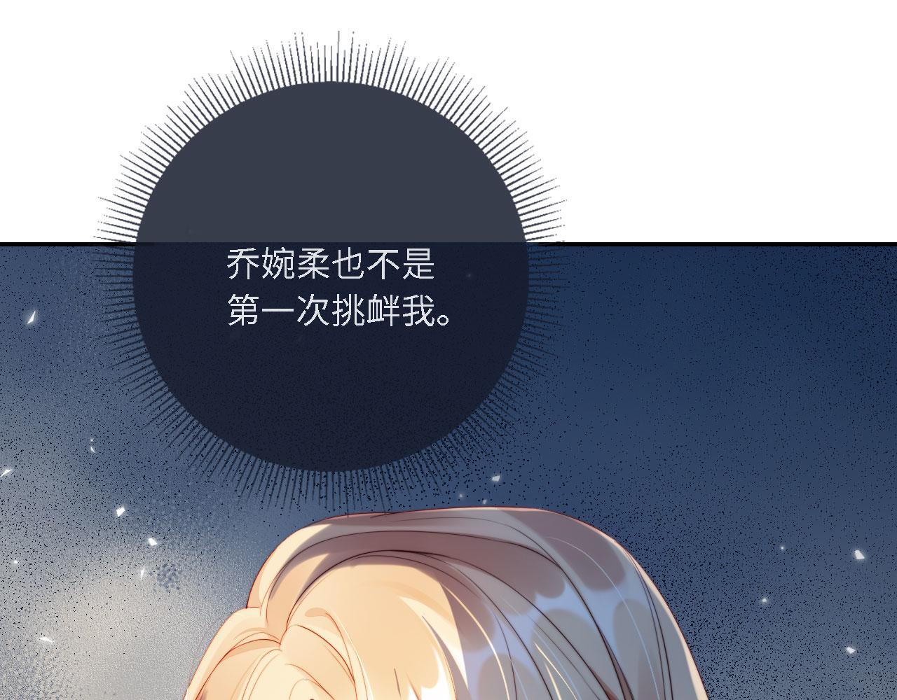 第1话 我们离婚吧38