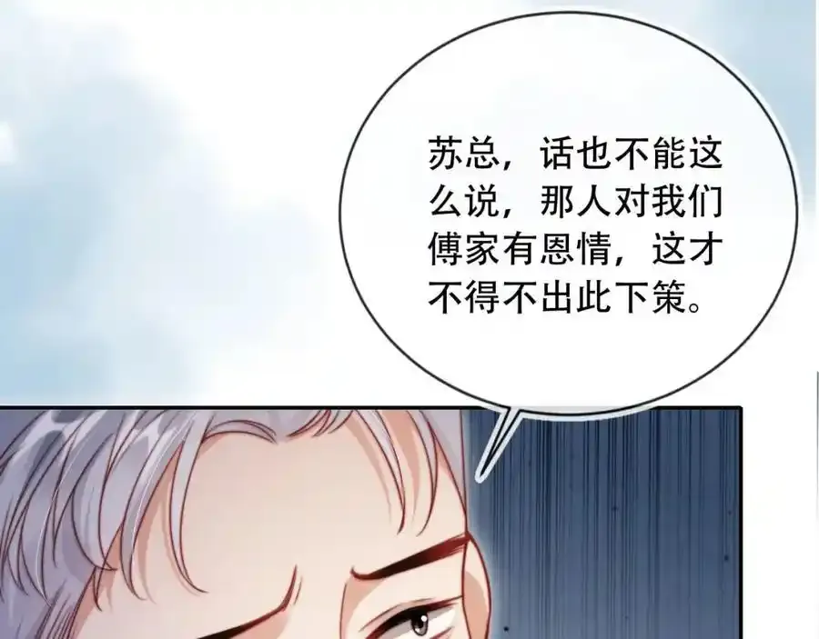 第35话 她是苏家的女儿！54