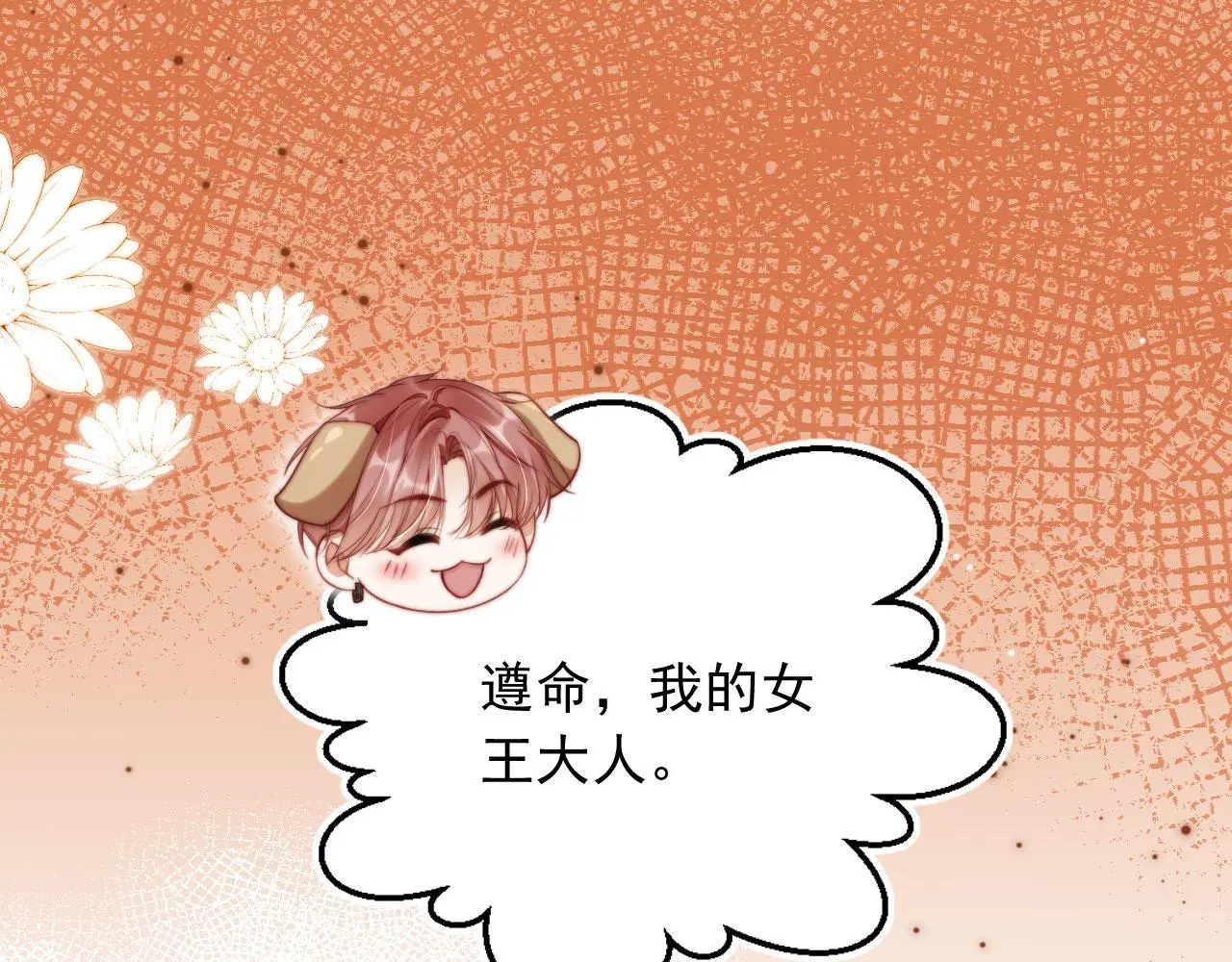 第15话 “英雄救美”72