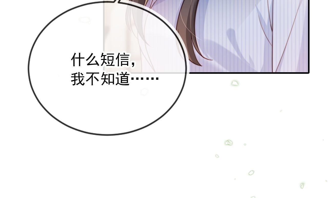 第1话 我们离婚吧94