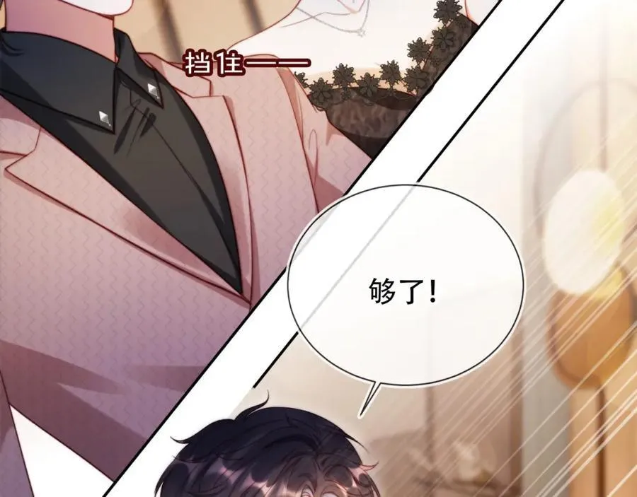 第45话 苏楠的实力9
