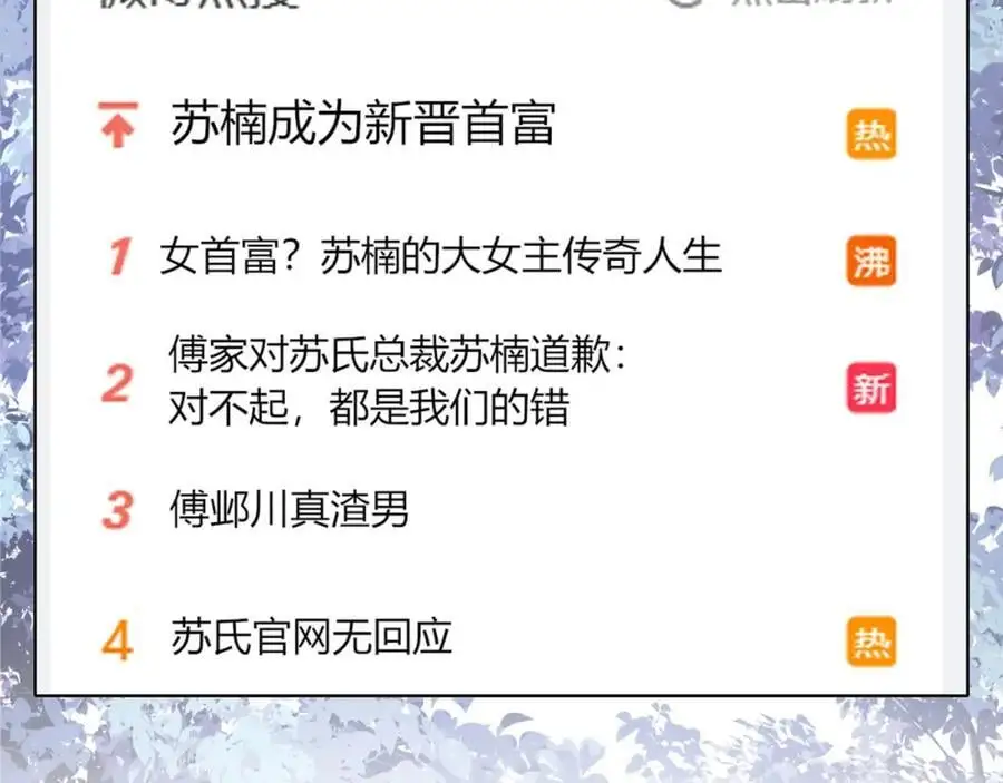 第39话 抢人？17