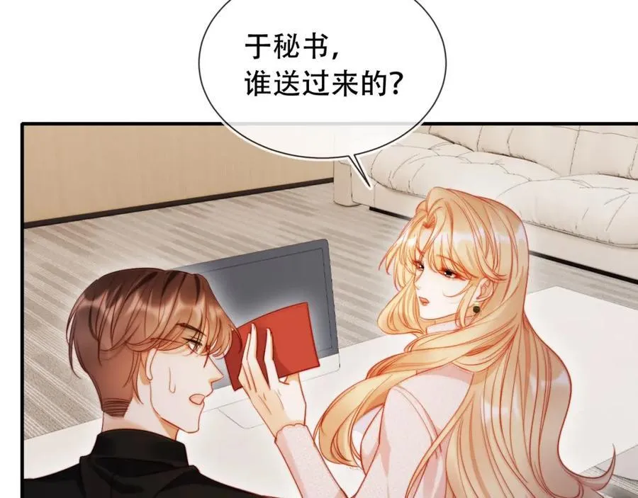第48话 收起你的习以为是94