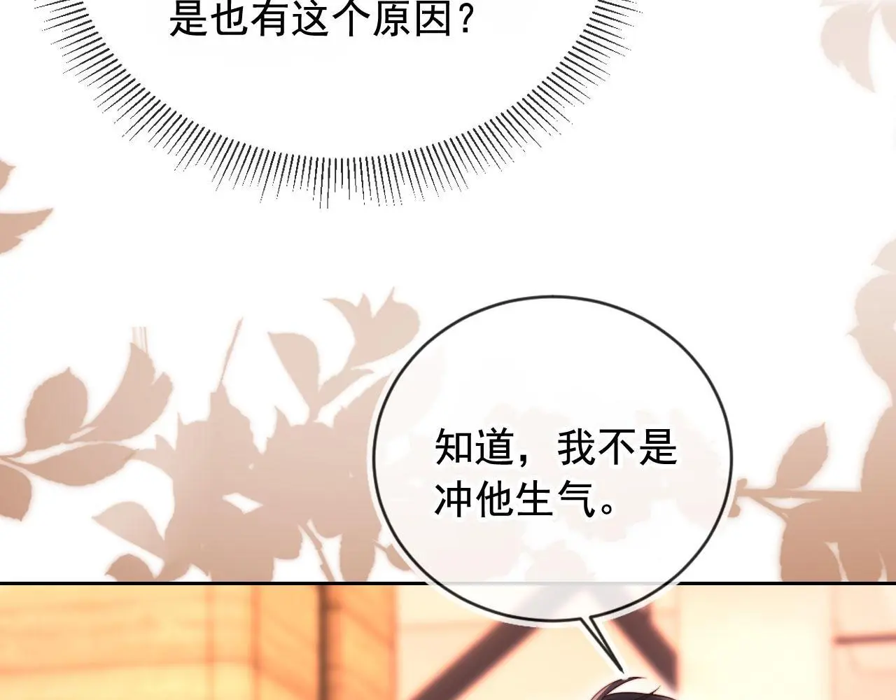 第17话 苏楠惊艳全场37