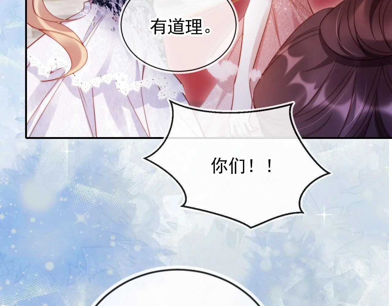 第28话 不准再打我的主意69