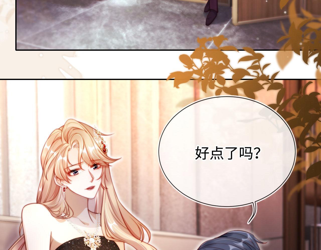 第6话 全都还给你！71