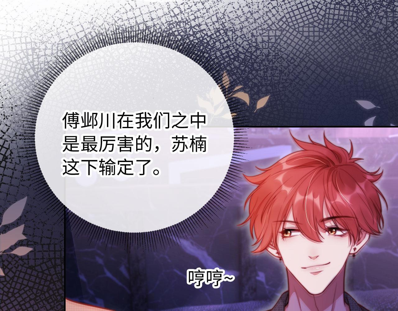 第11话 敢不敢赌一把88