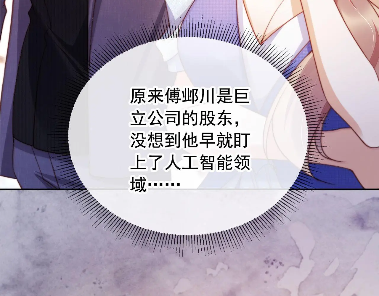 第18话 请你跳支舞8