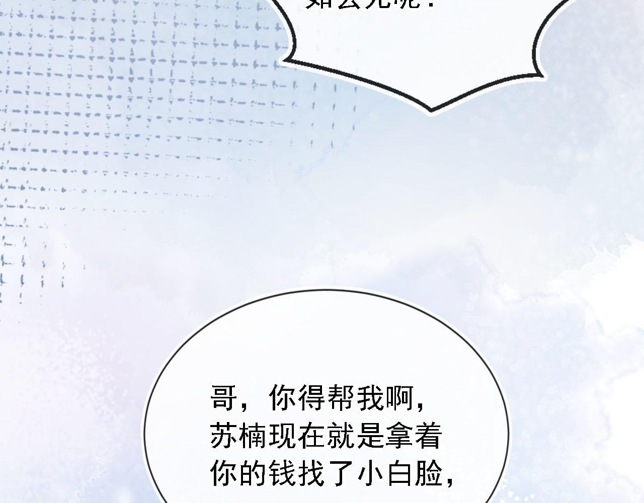 第8话 后悔的渣男72