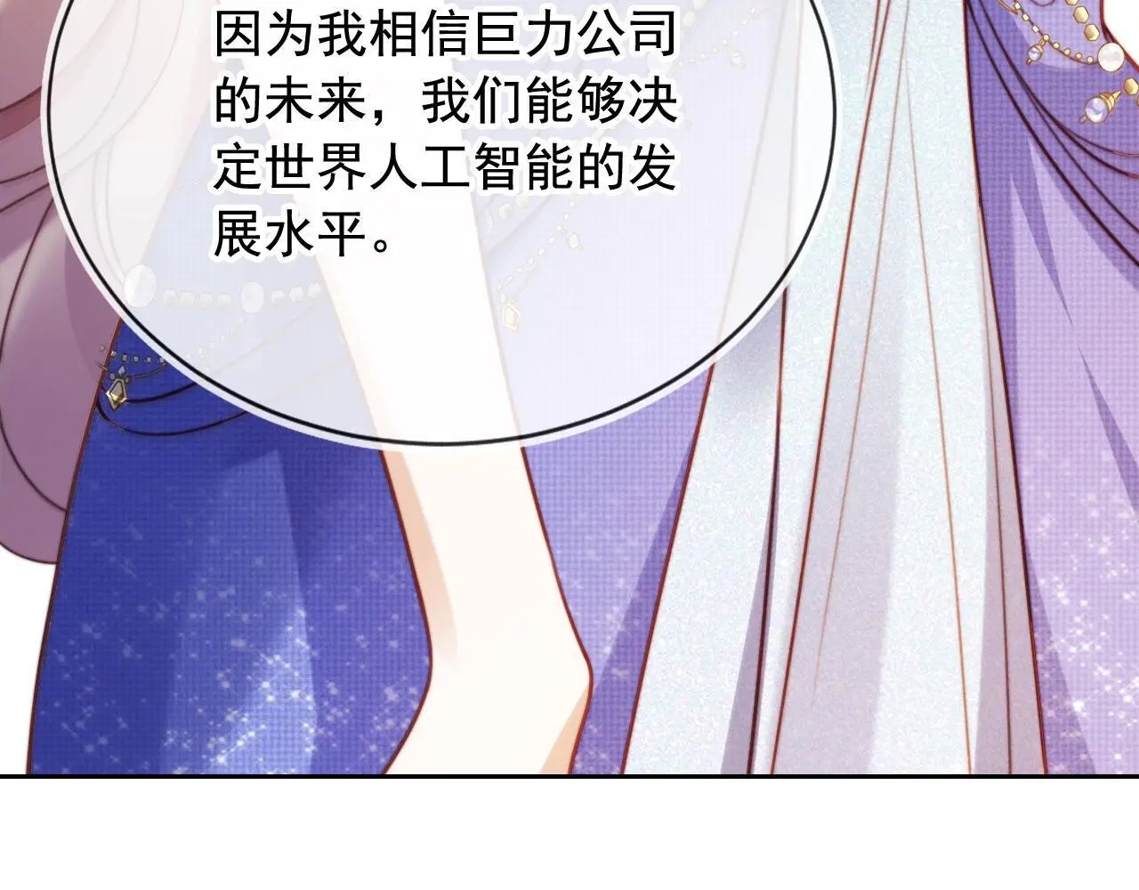 第17话 苏楠惊艳全场85