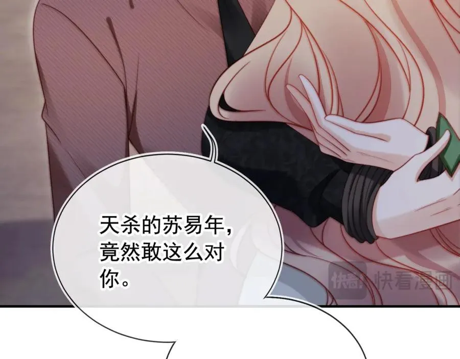 第50话 前夫哥发威91