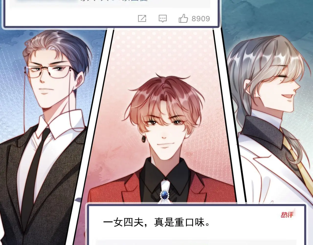 第31话 前夫上门71