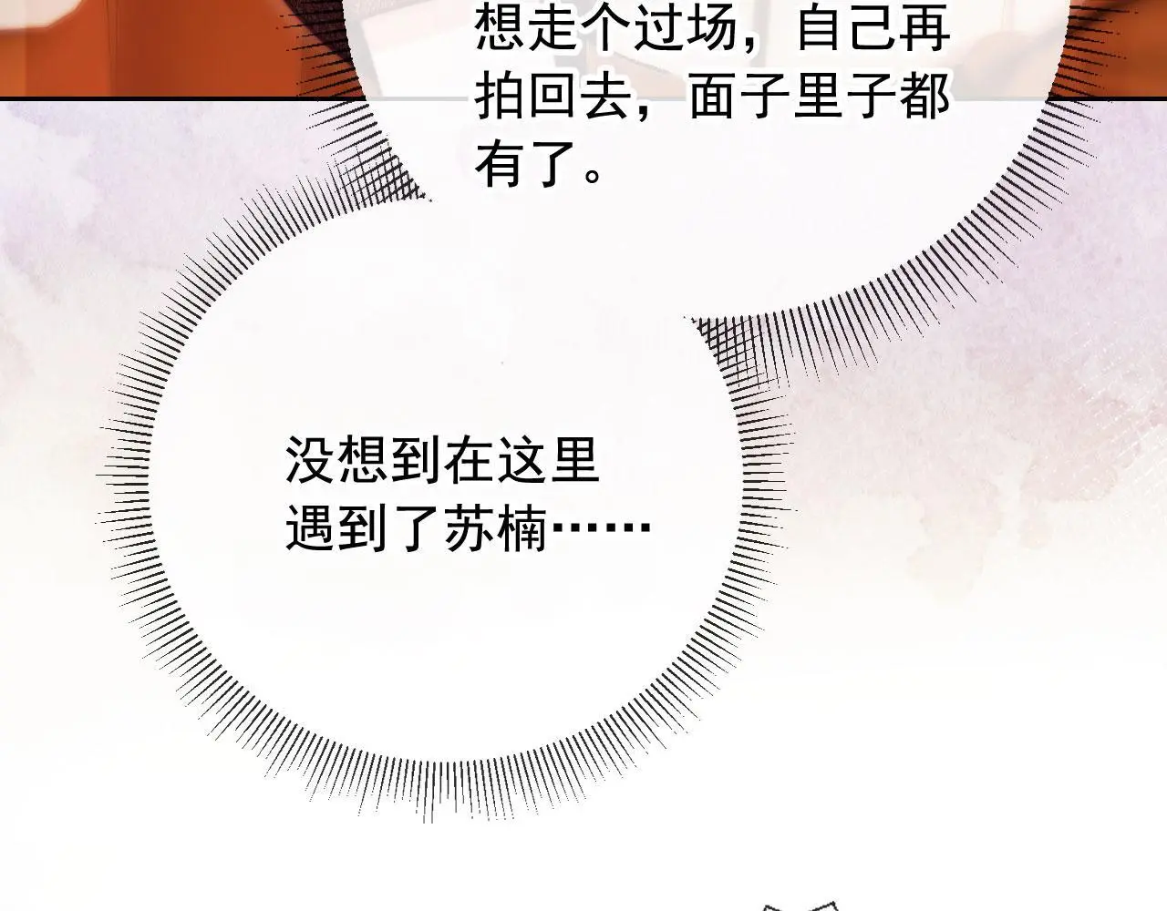 第21话 翡翠烟斗93