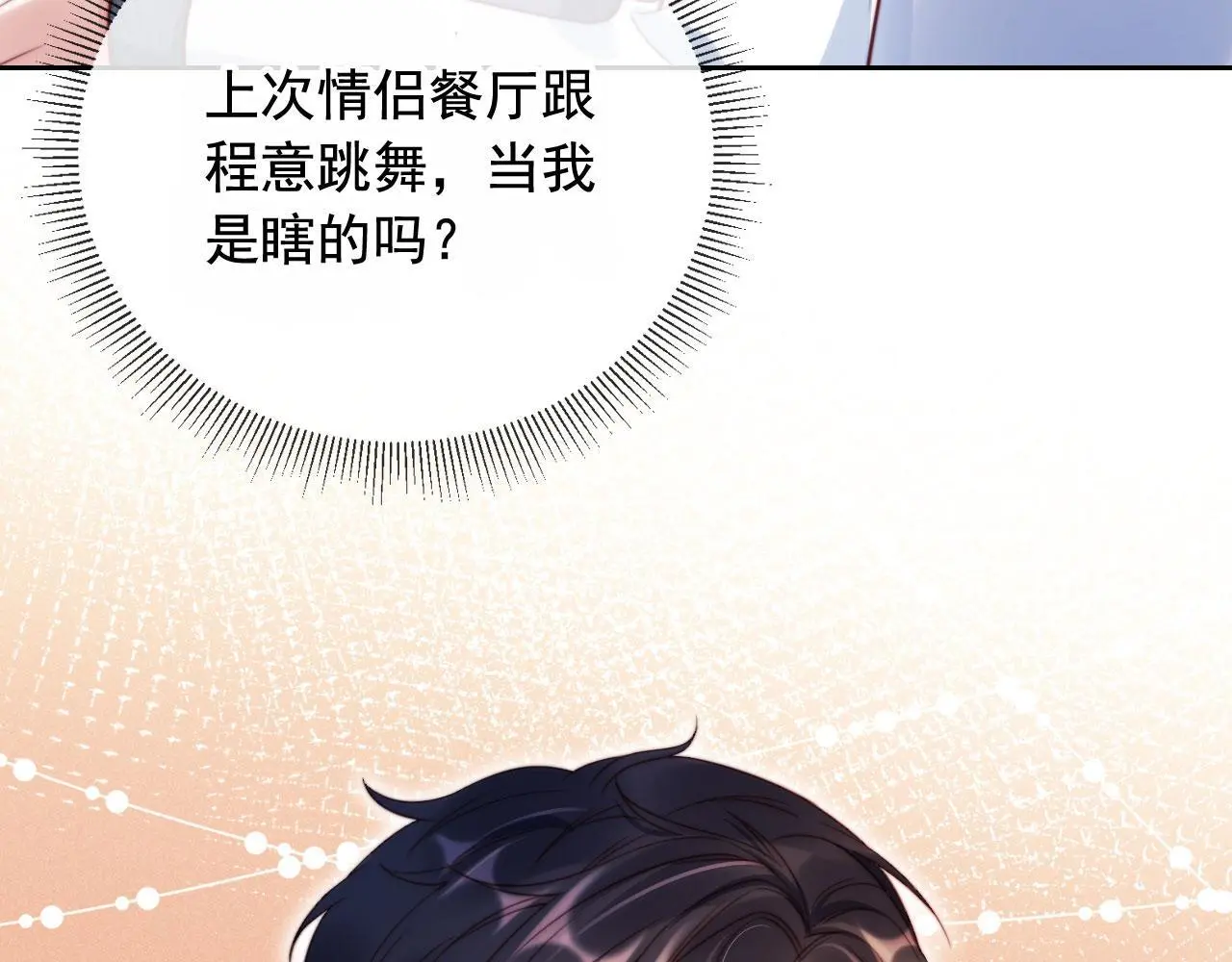 第18话 请你跳支舞29