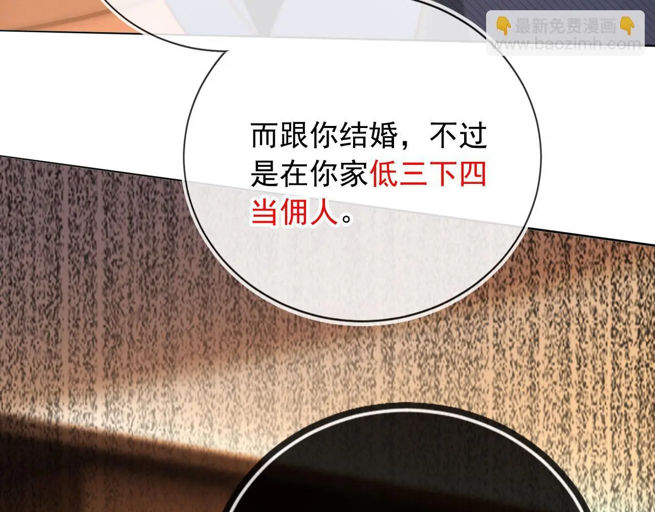 第15话 “英雄救美”112