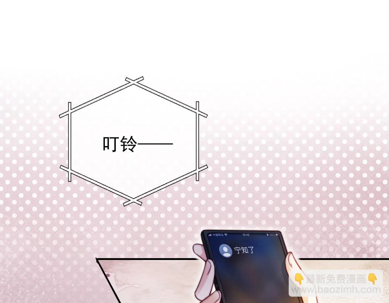 第26话 我介意23