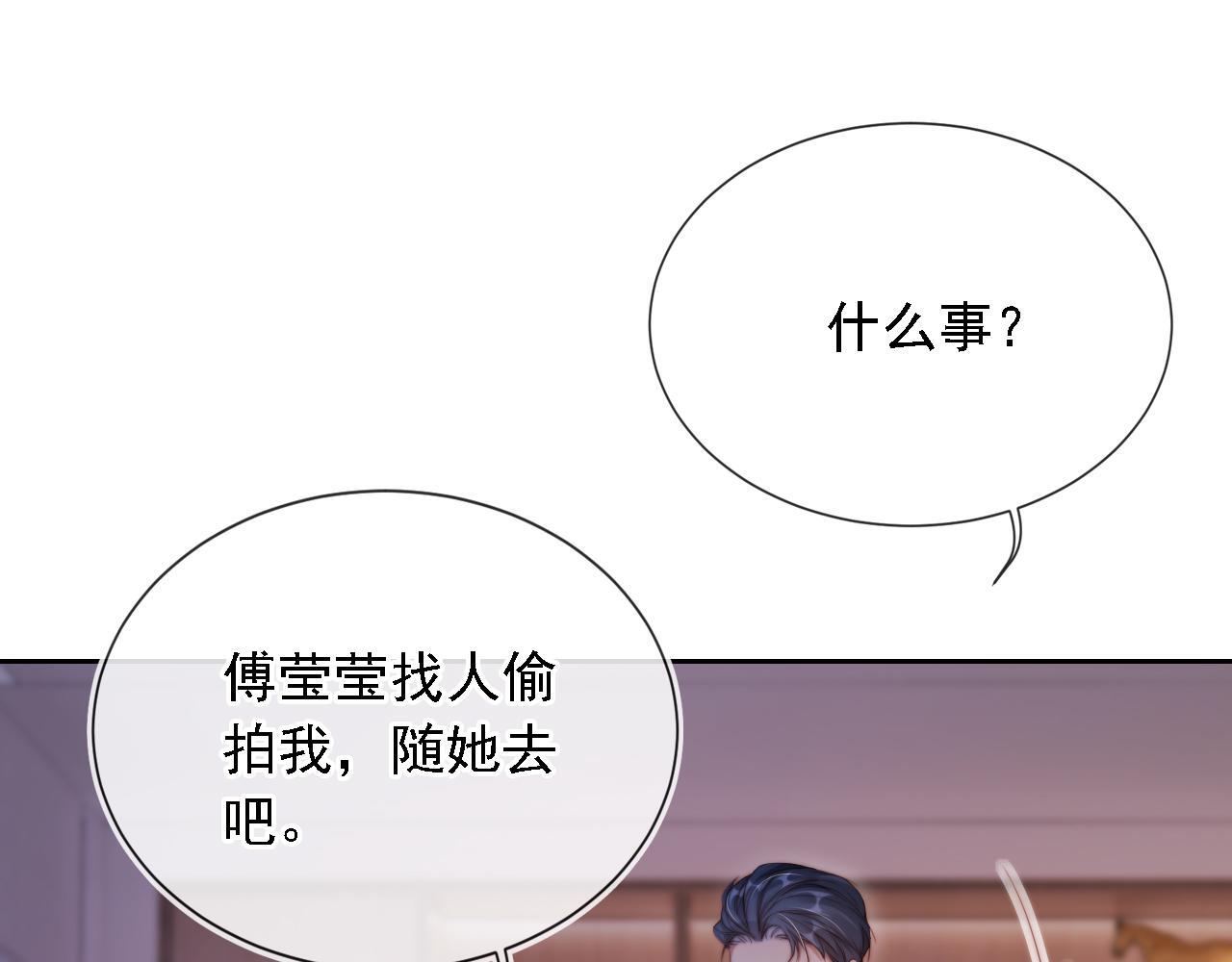 第8话 后悔的渣男89