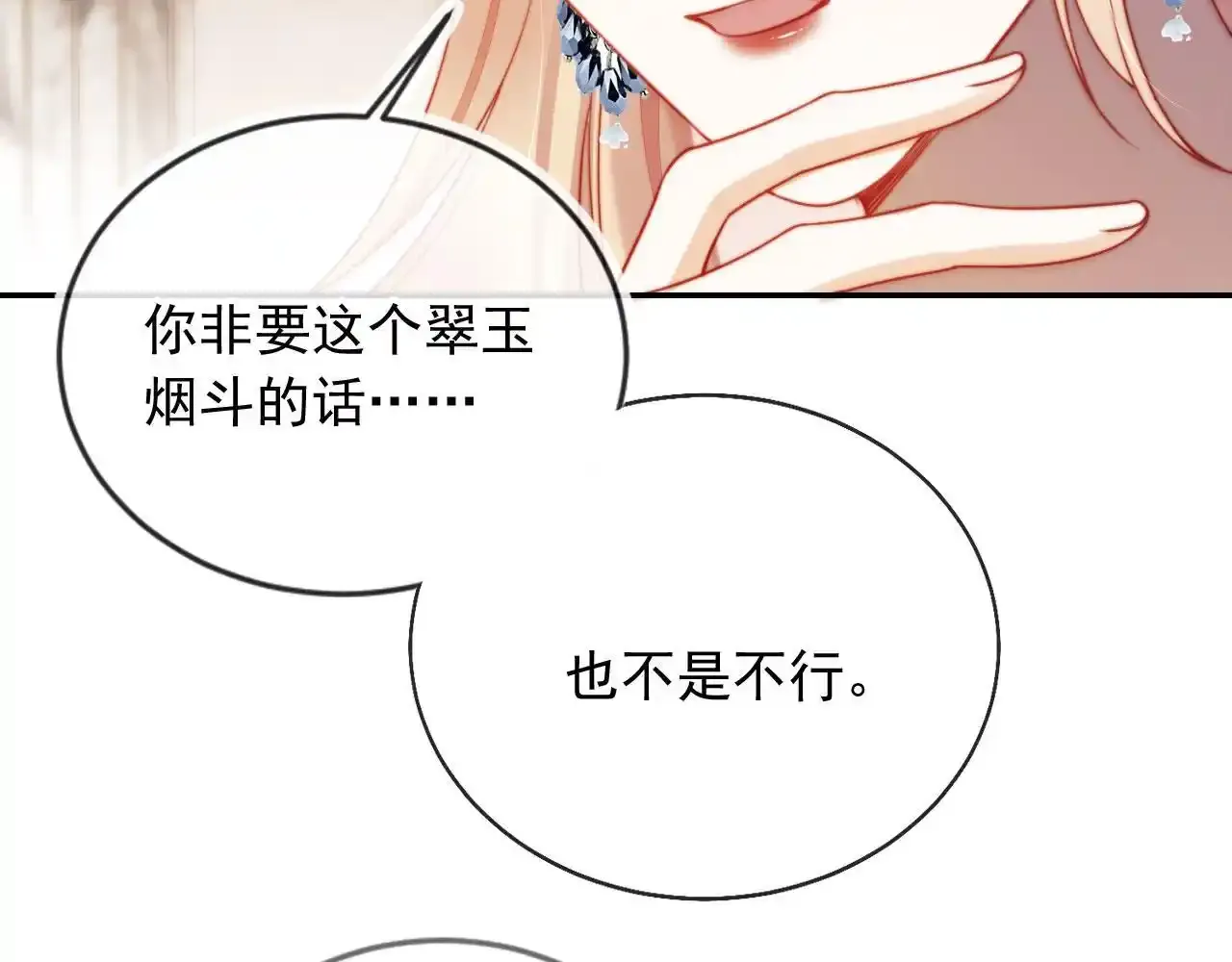 第25话：我是专门来找你的11