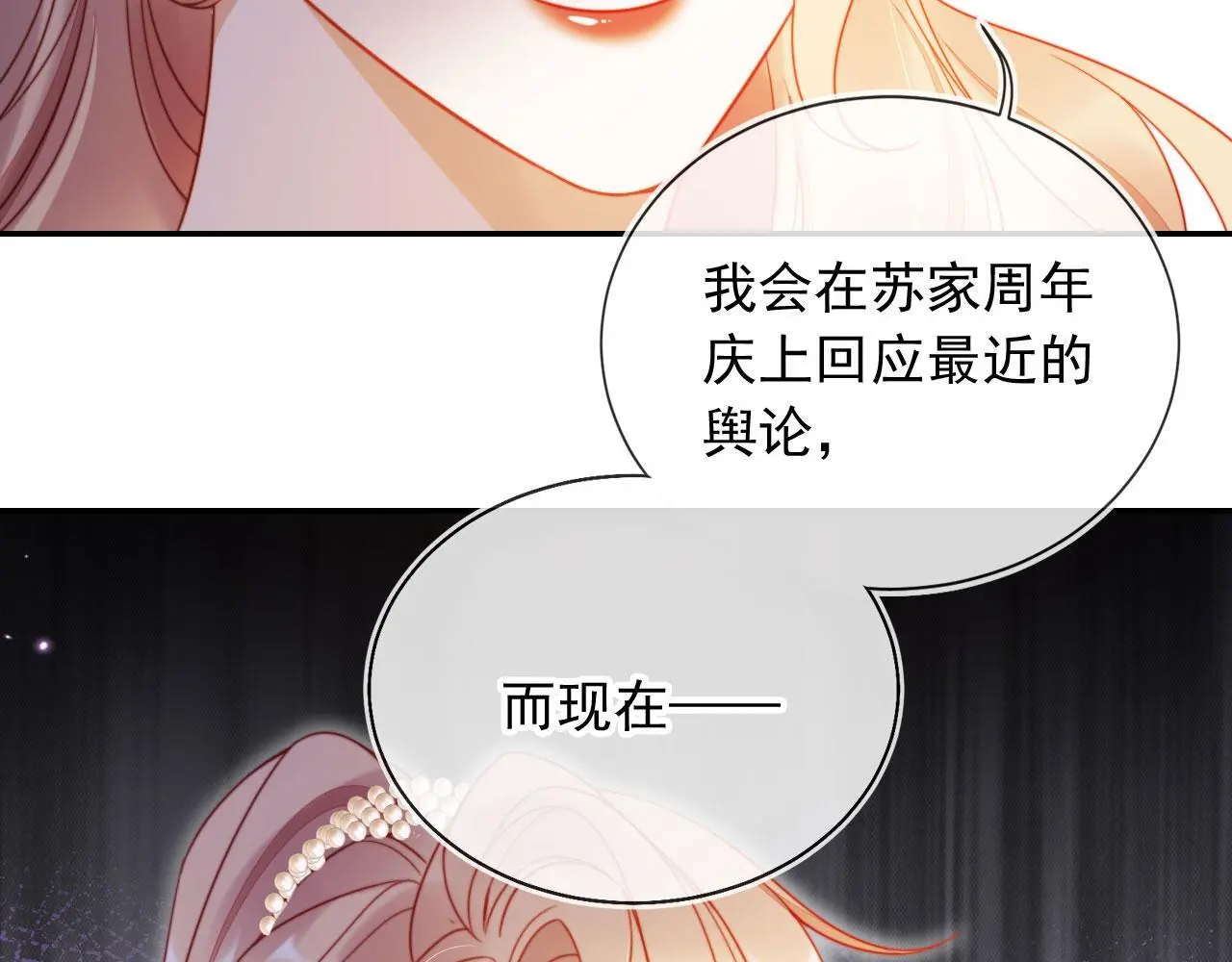 第31话 前夫上门51