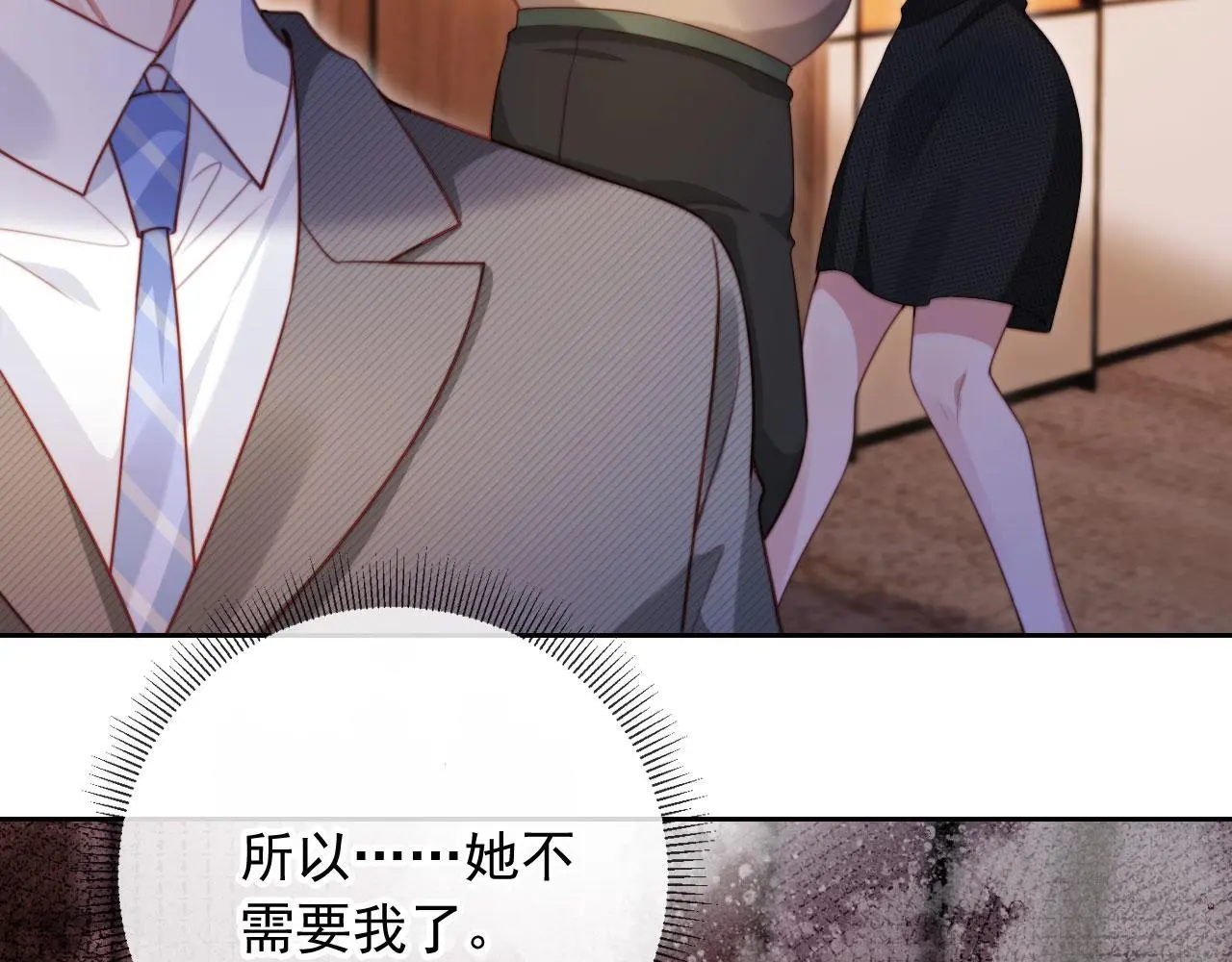 第16话 他急了12