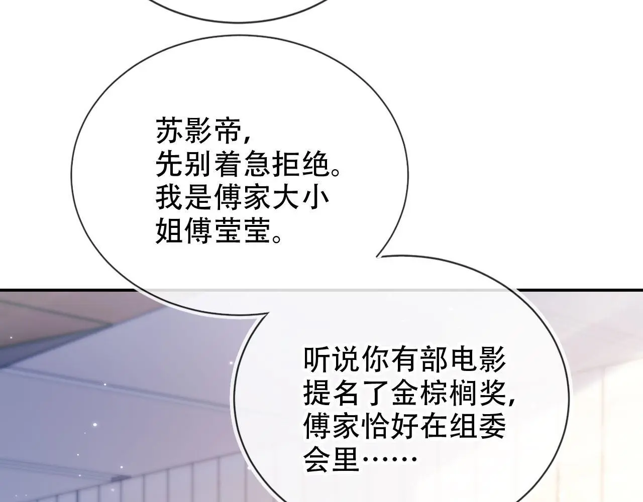 第34话 哥哥登场25