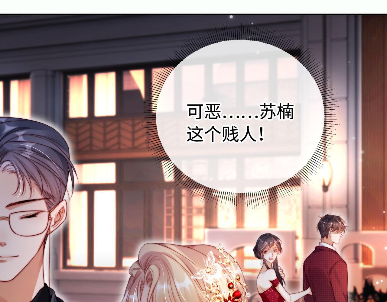 第5话 低劣的陷害47