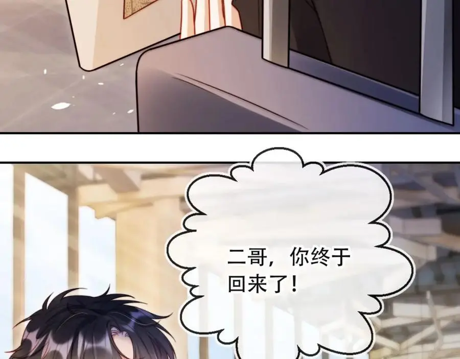 第39话 抢人？97