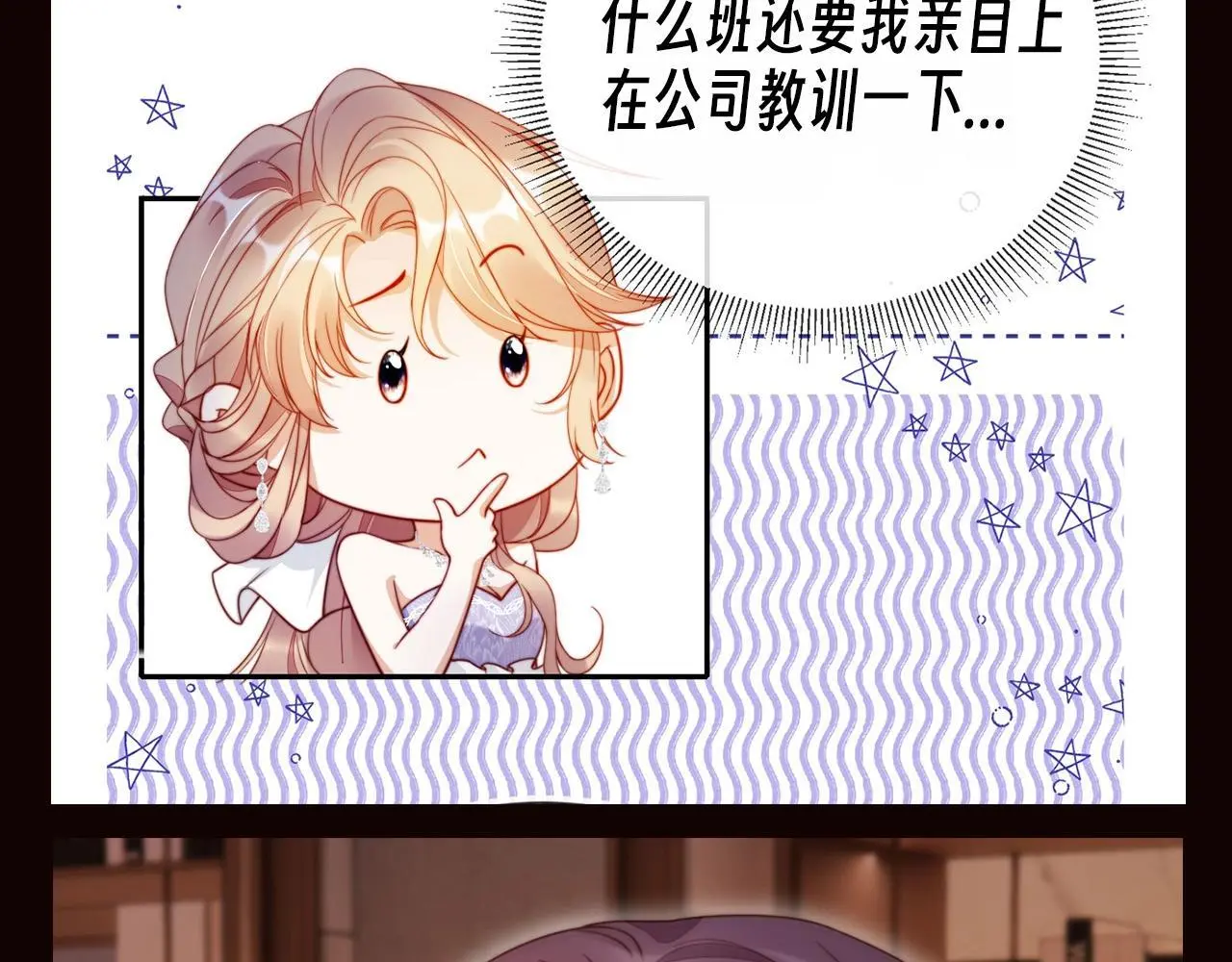 第8期 特别企划：苏楠忙碌的一天5