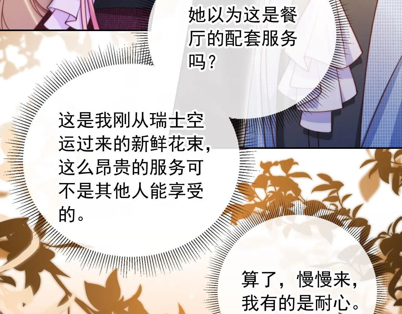 第16话 他急了81