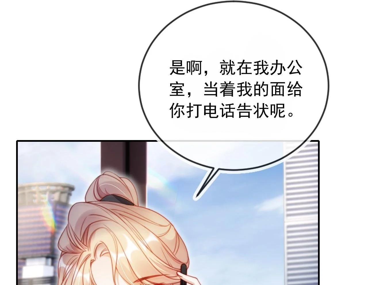 第24话 找你爹告状！81