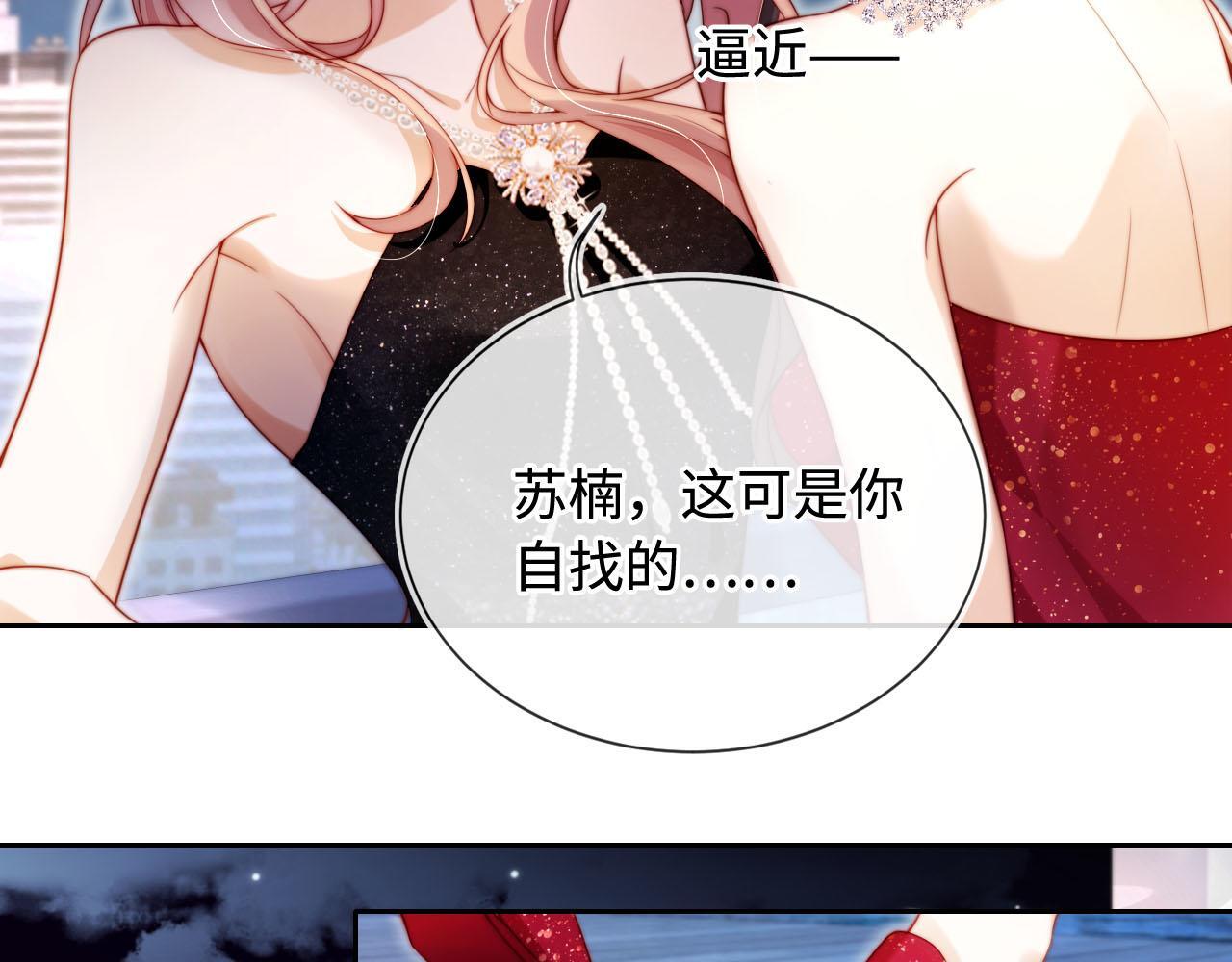 第5话 低劣的陷害64