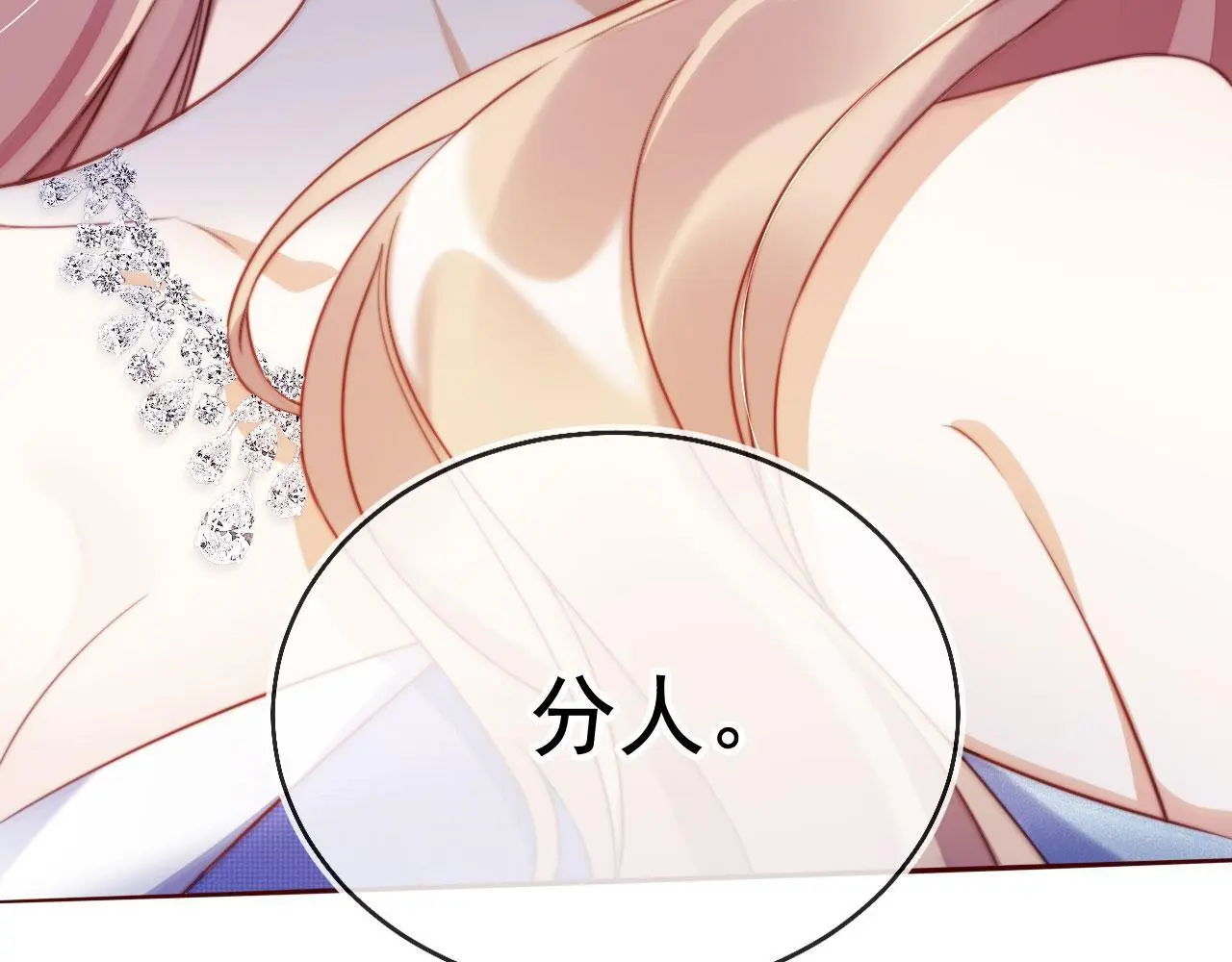 第18话 请你跳支舞93