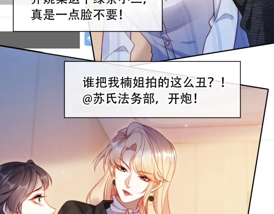第41话 还想输血？！78
