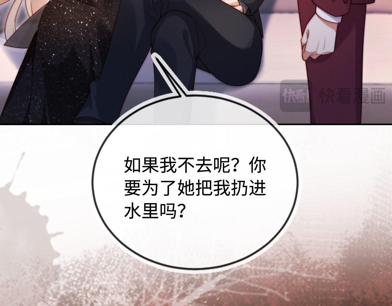 第6话 全都还给你！82