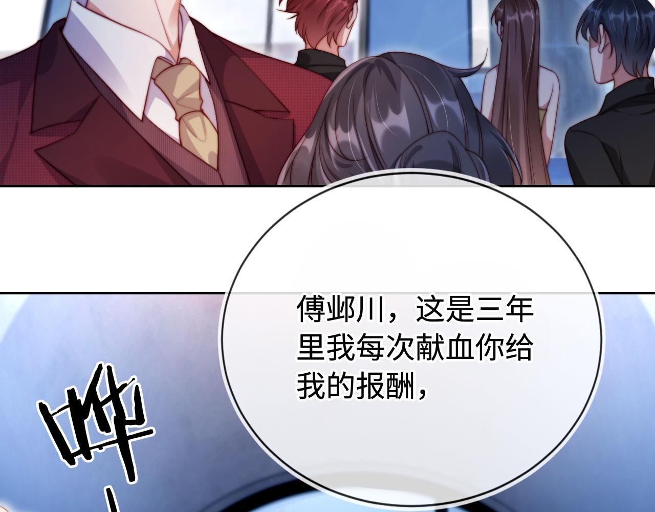 序章 离婚收获崭新人生！31