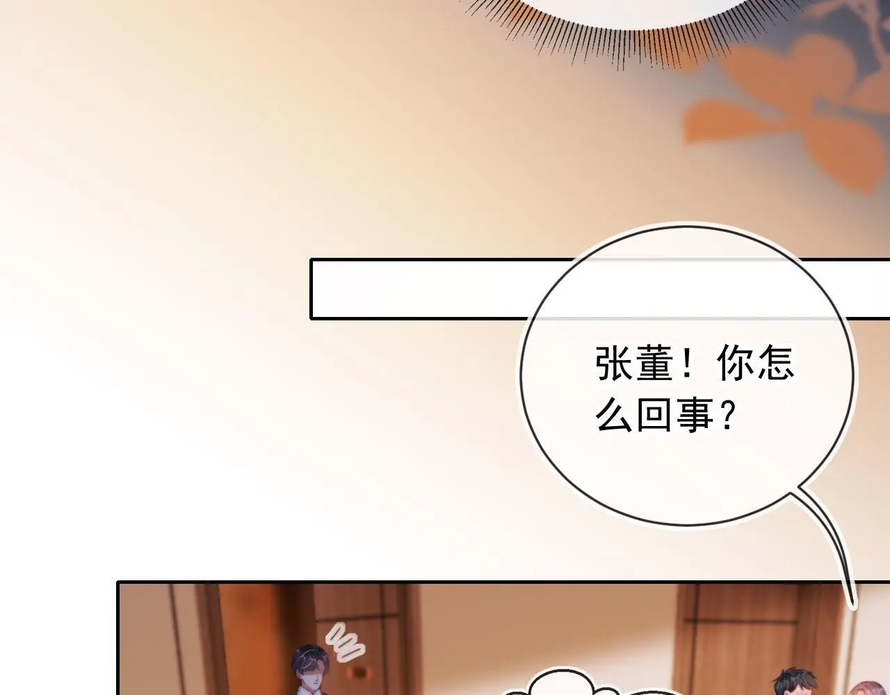 第16话 他急了9