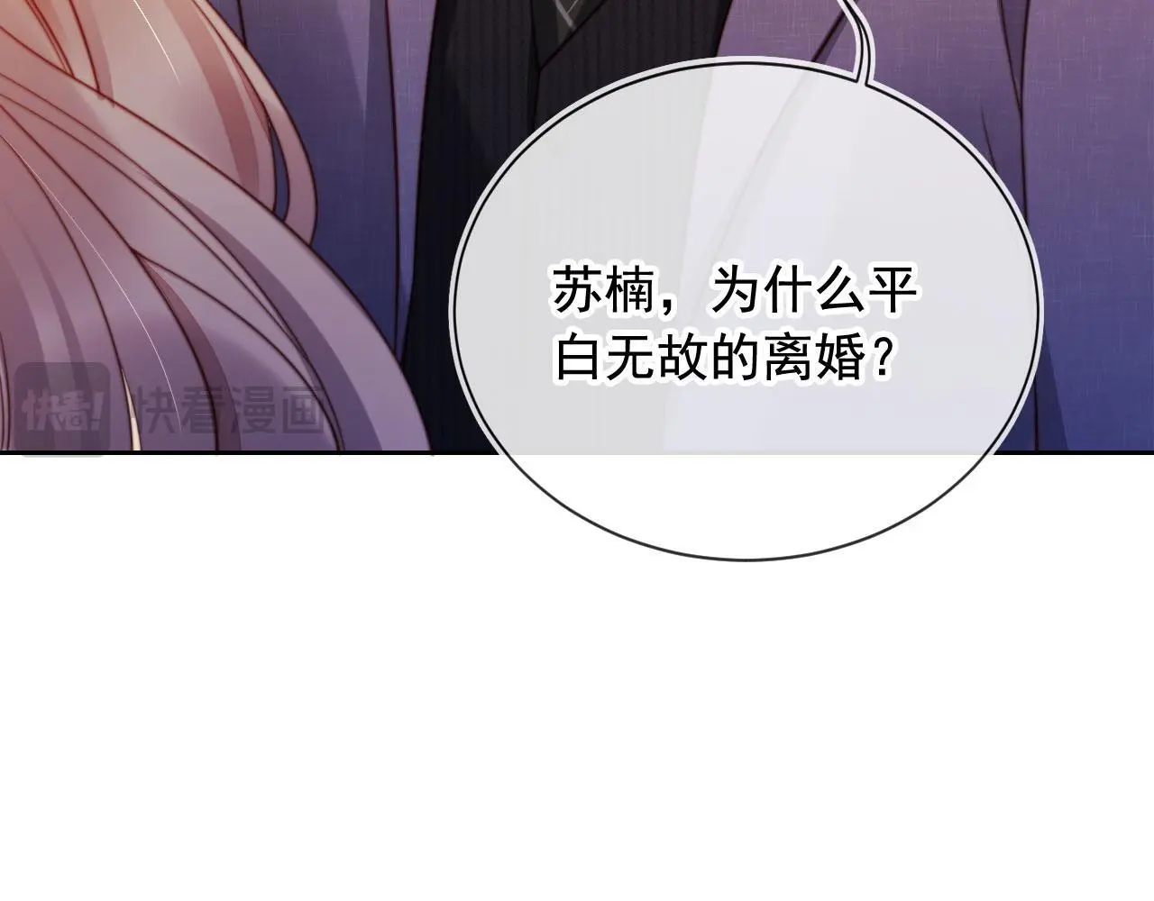 第21话 翡翠烟斗22