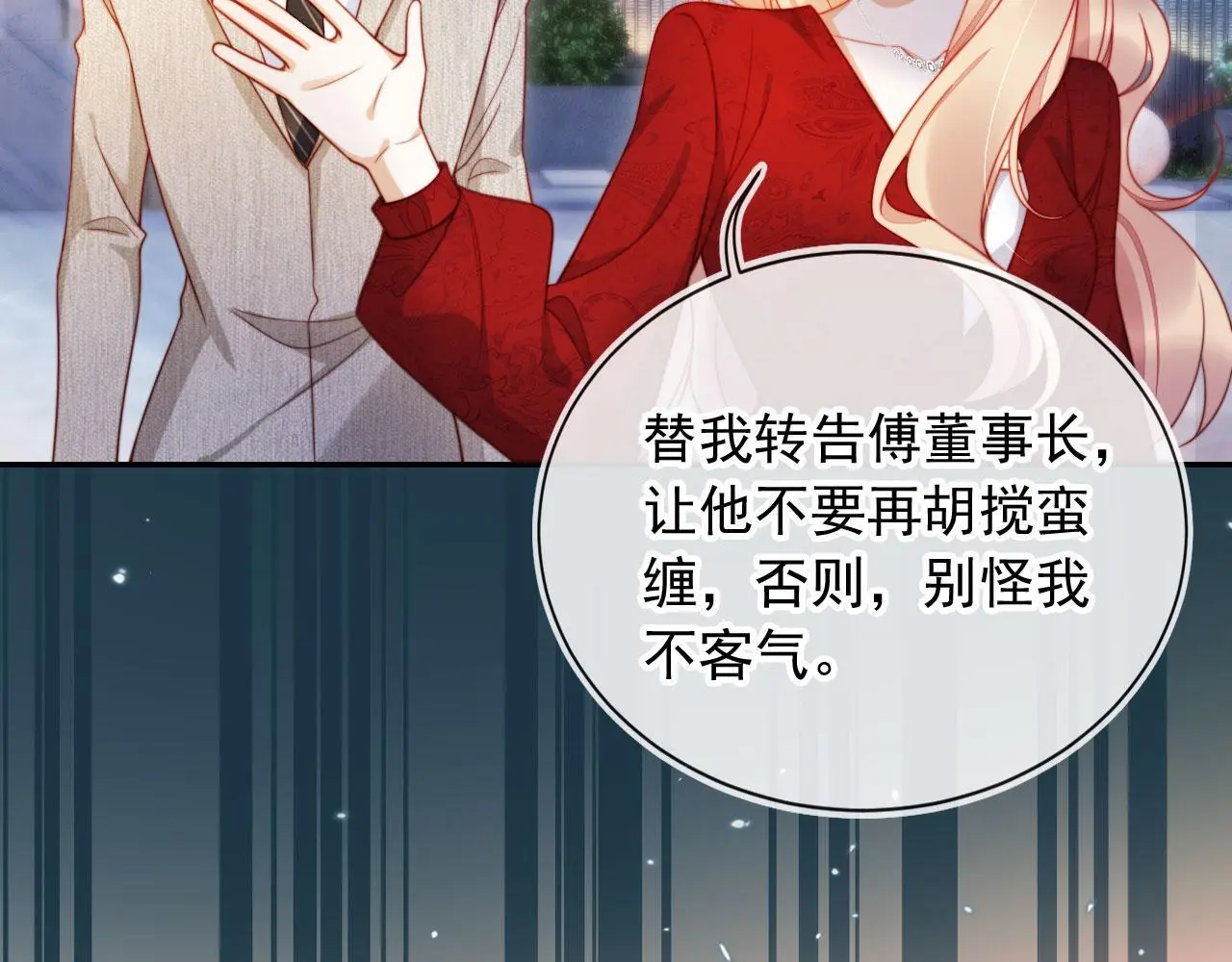 第31话 前夫上门20