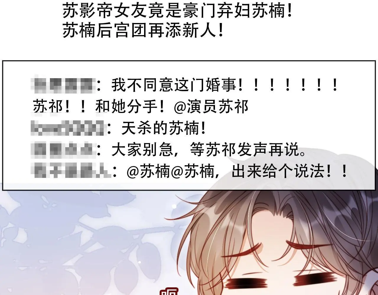 第34话 哥哥登场82