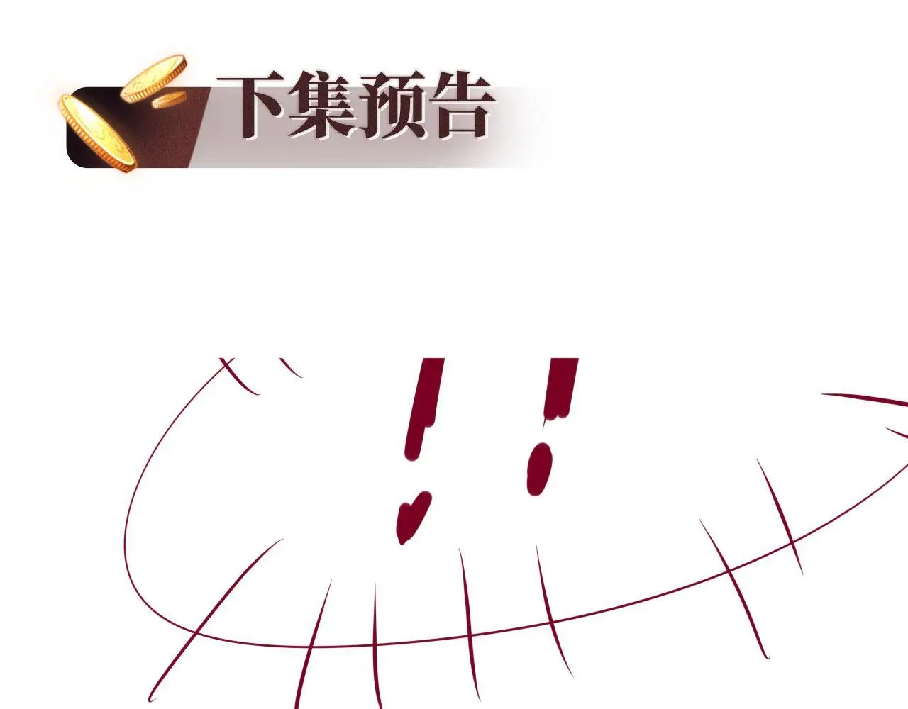第15话 “英雄救美”118