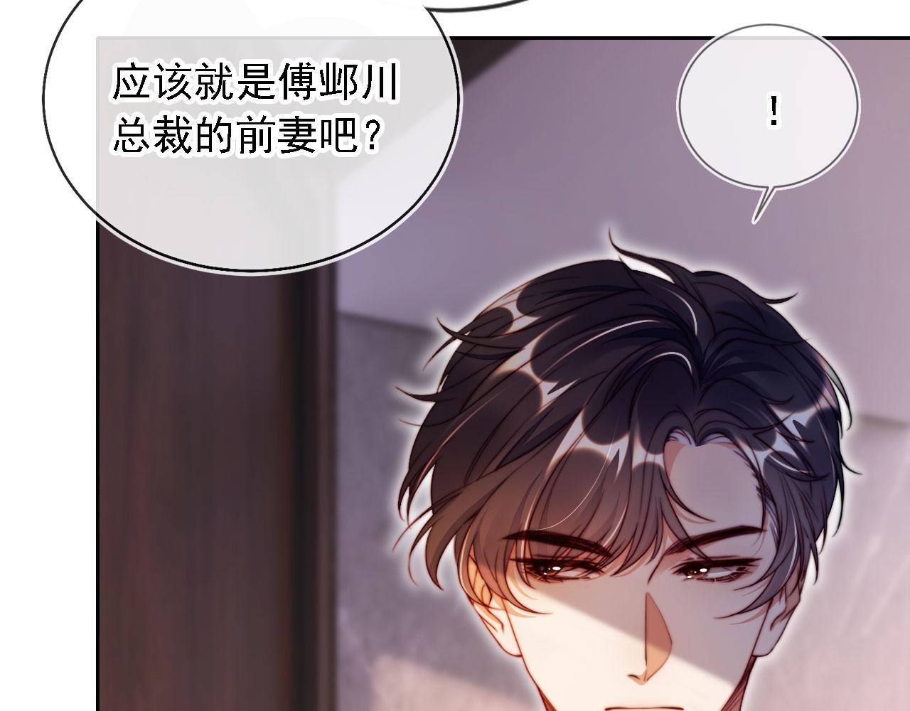 第14话 鸿门宴85